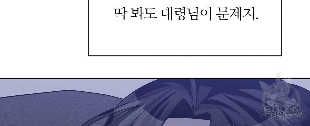 네임리스 12화 135