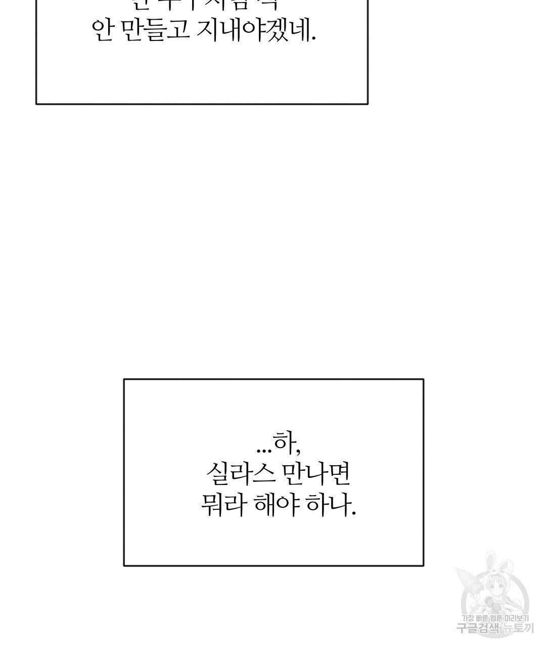 네임리스 12화 137