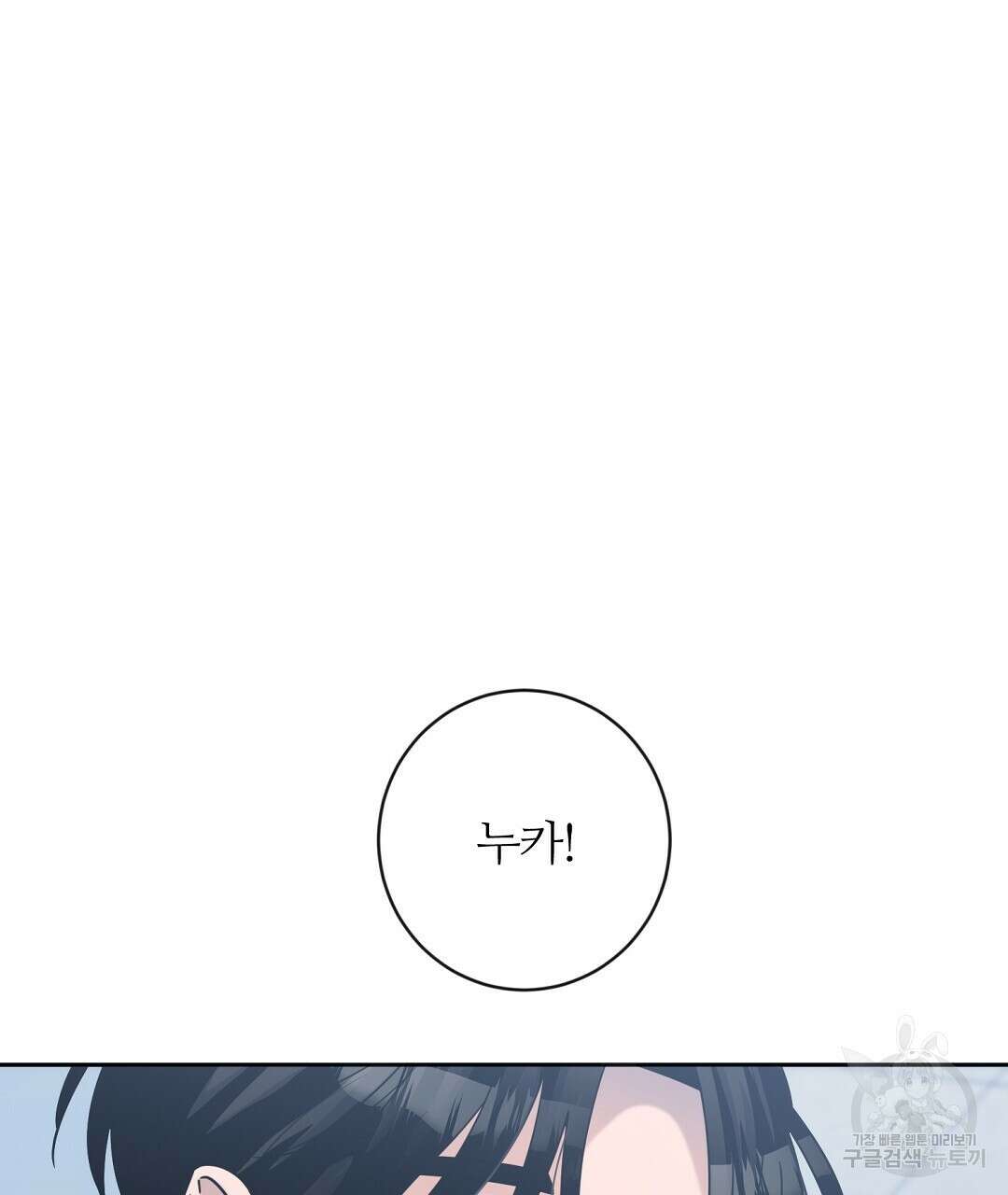 네임리스 12화 139