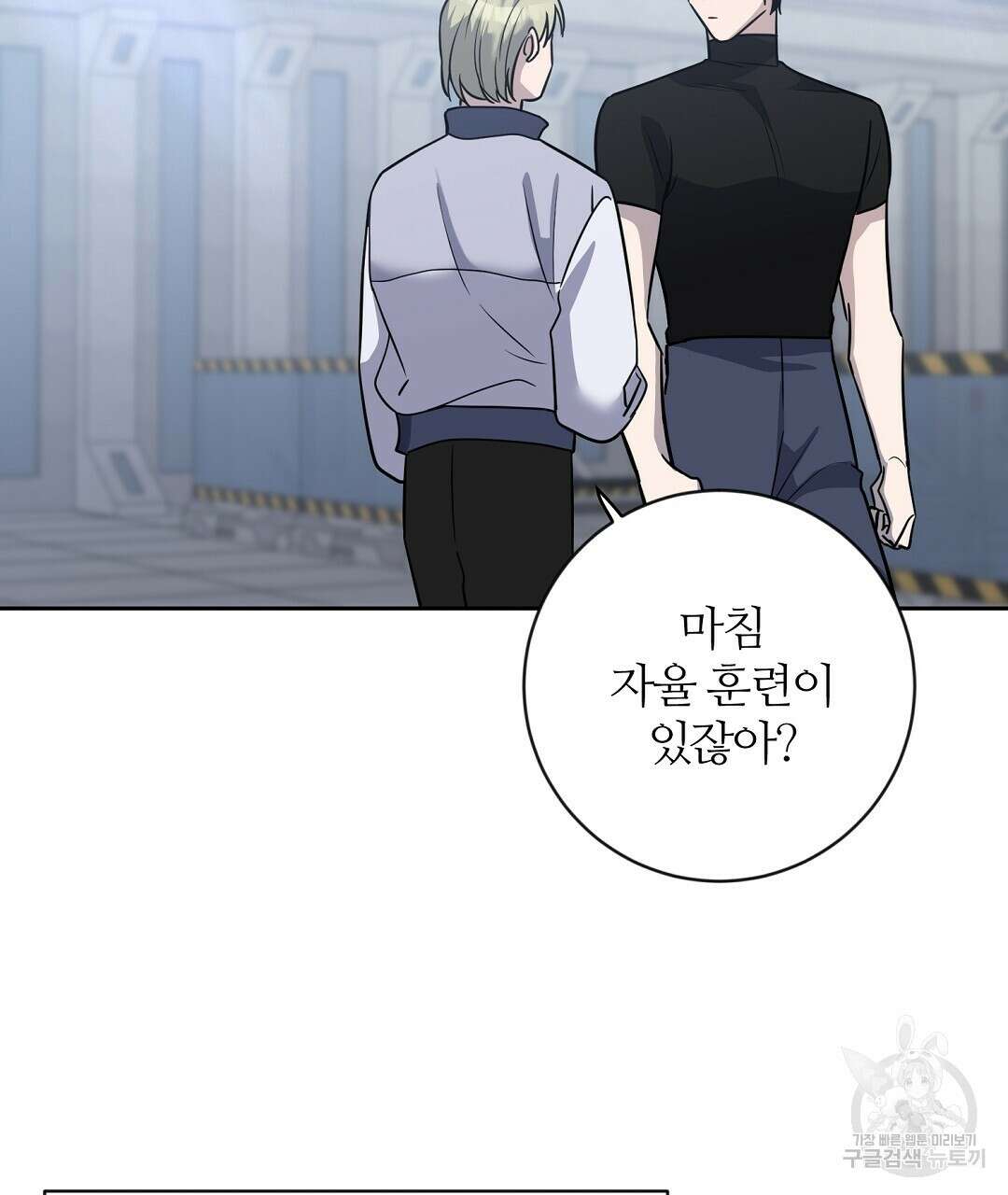 네임리스 12화 145