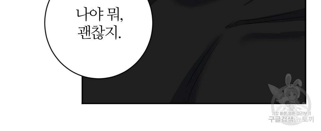 네임리스 12화 147