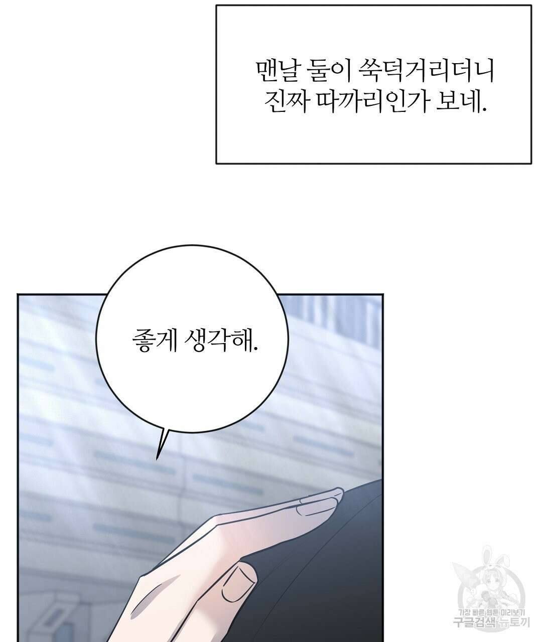 네임리스 12화 148