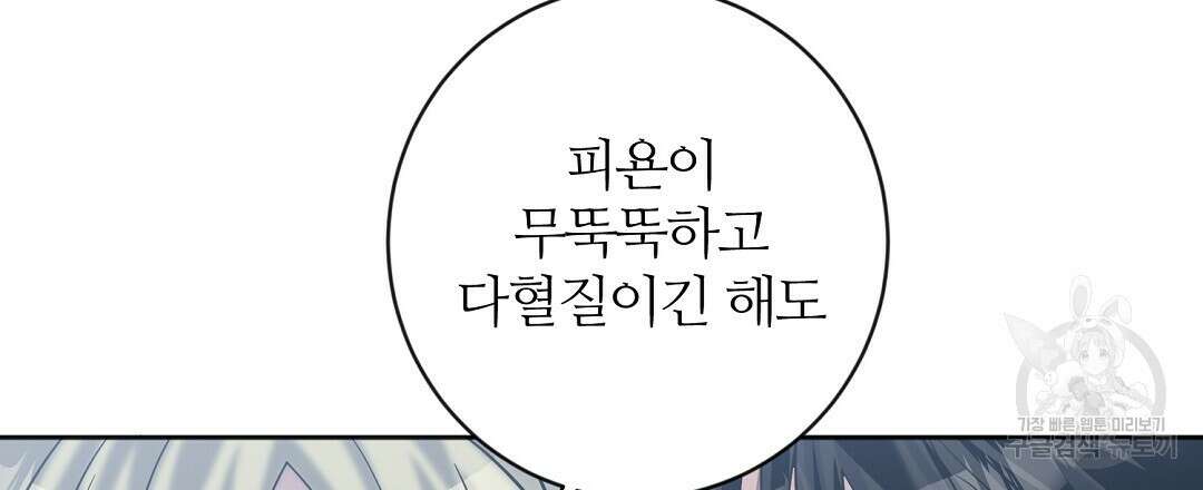 네임리스 12화 150