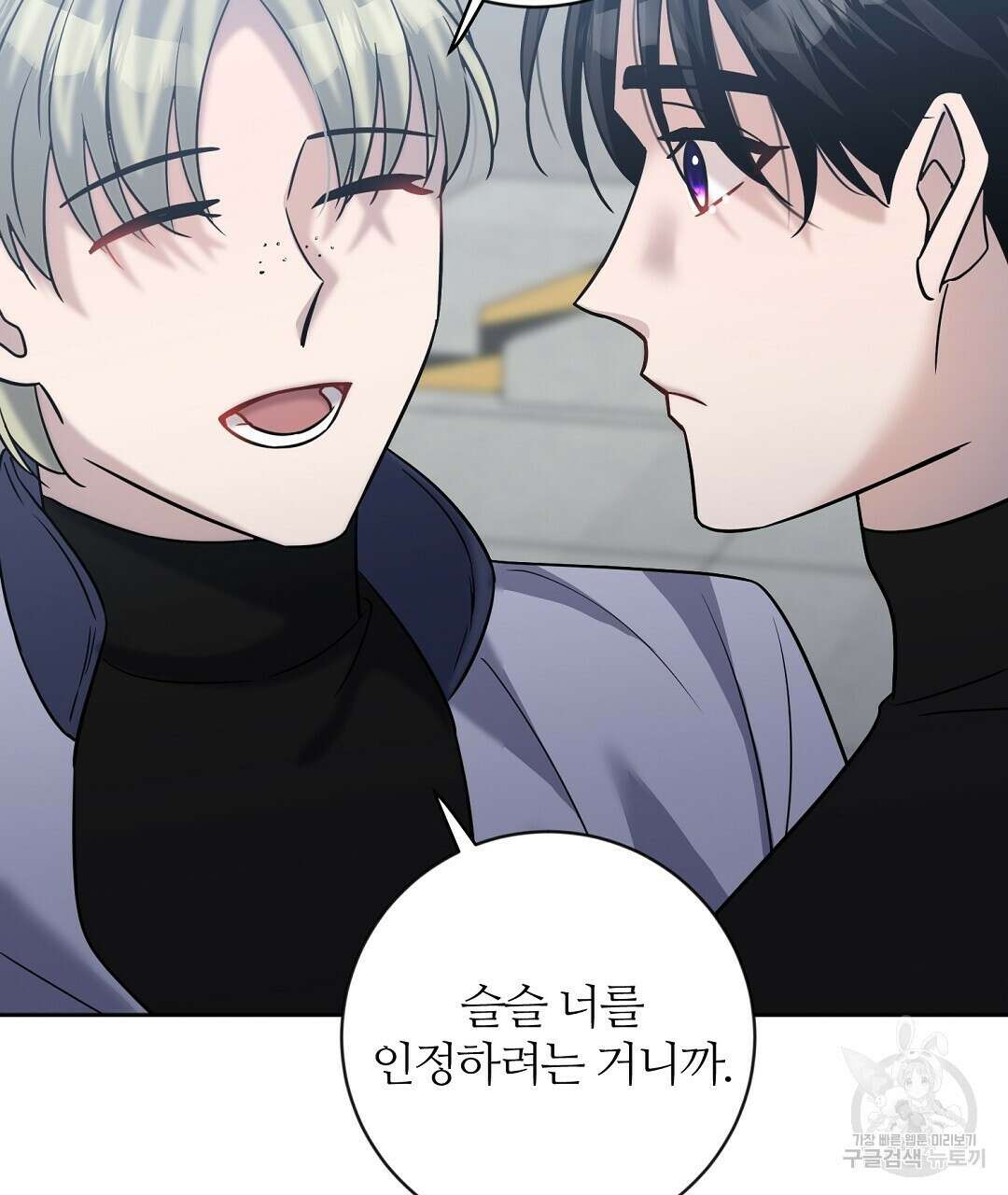 네임리스 12화 151
