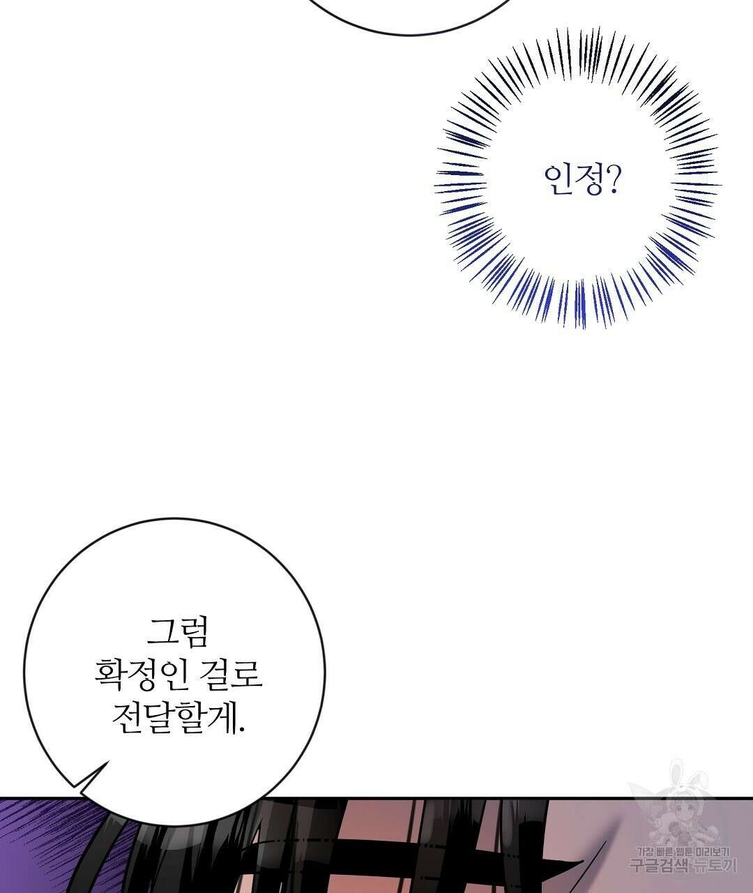 네임리스 12화 152
