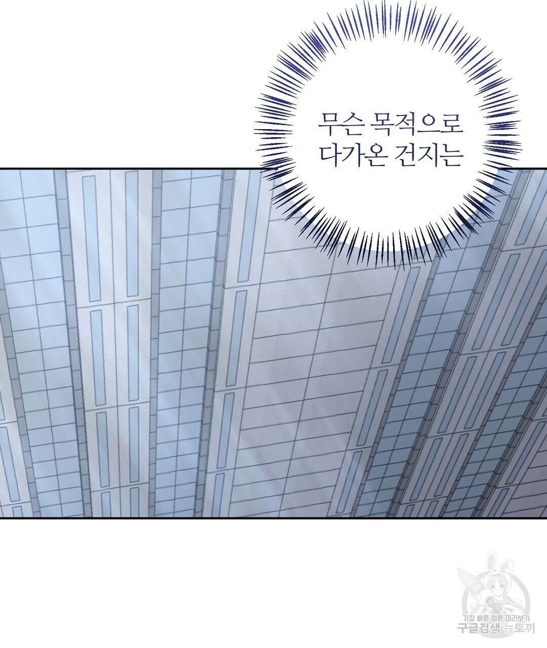 네임리스 12화 155