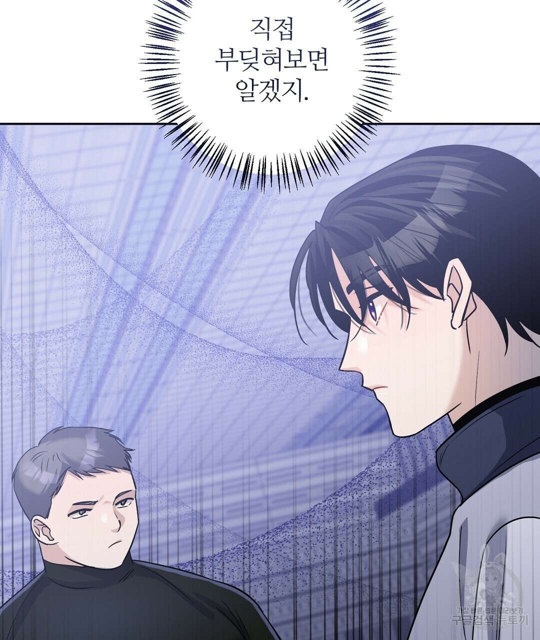 네임리스 12화 157