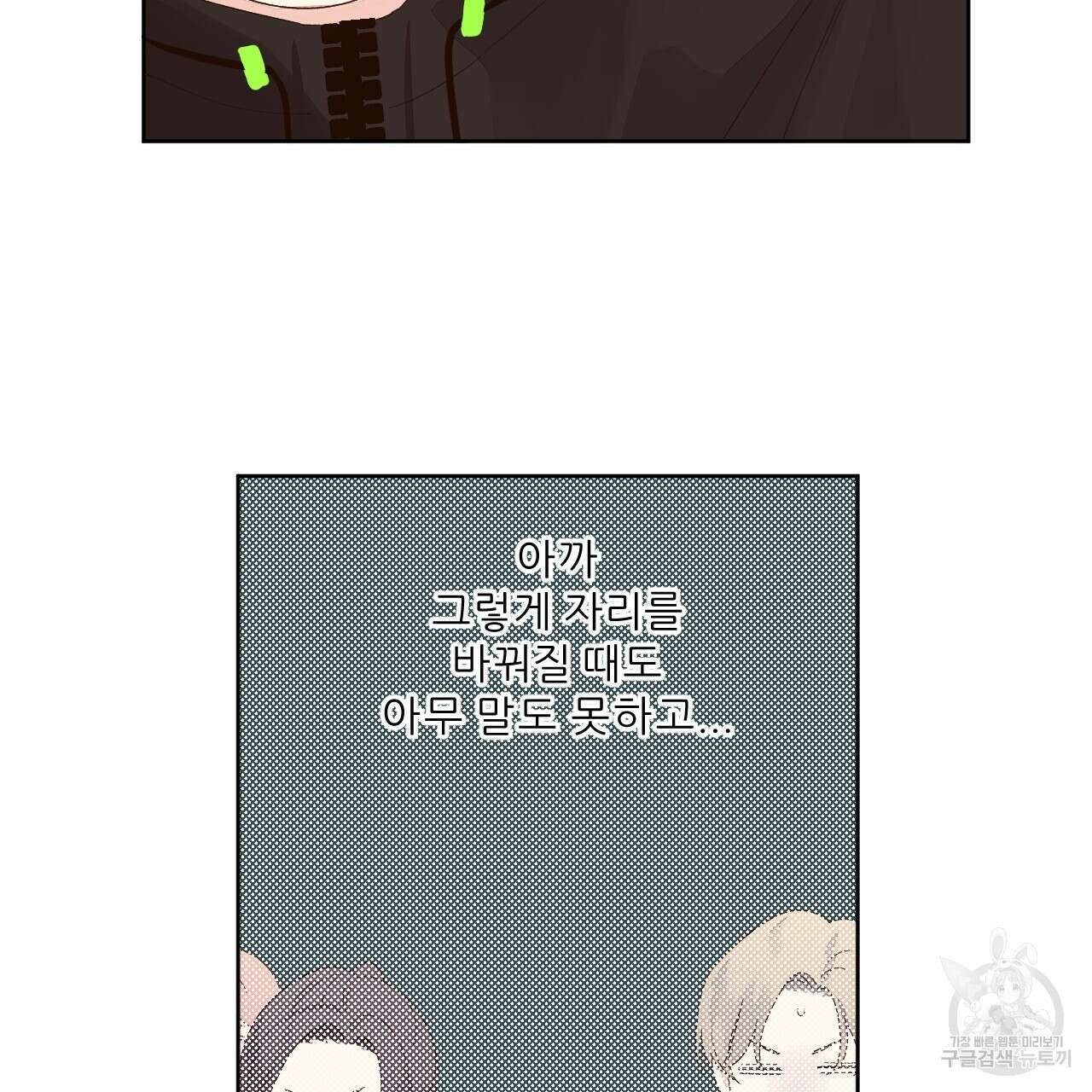 4주 애인 75화 8