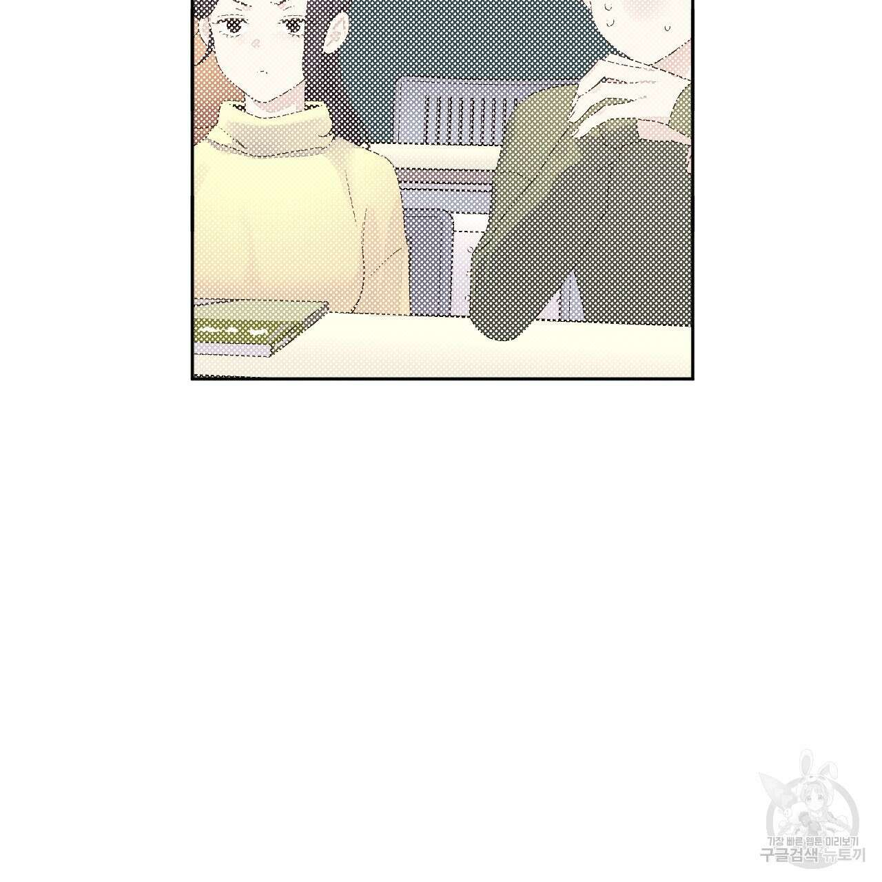 4주 애인 75화 9