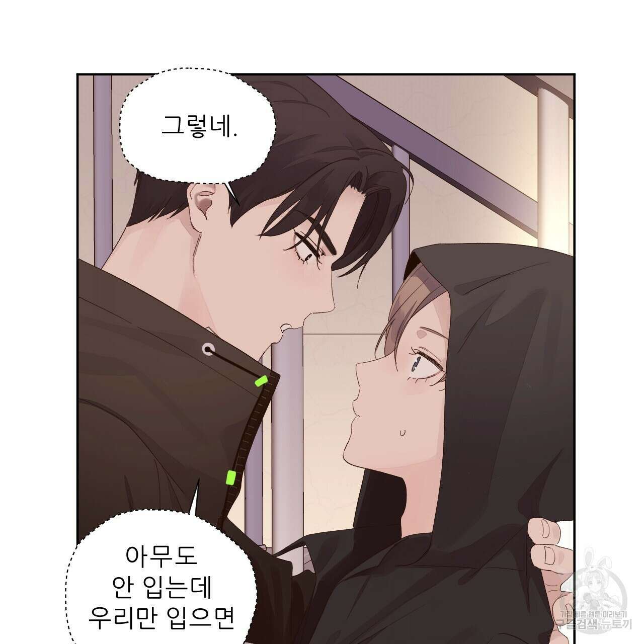 4주 애인 75화 12