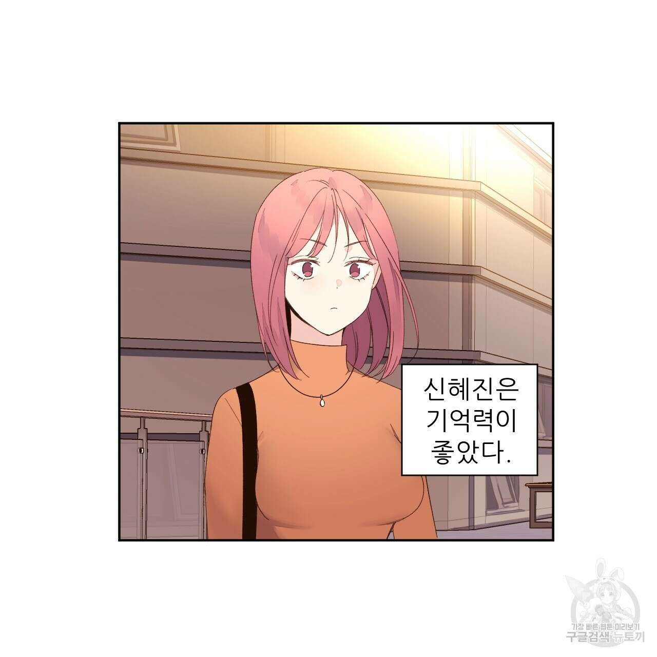 4주 애인 75화 21