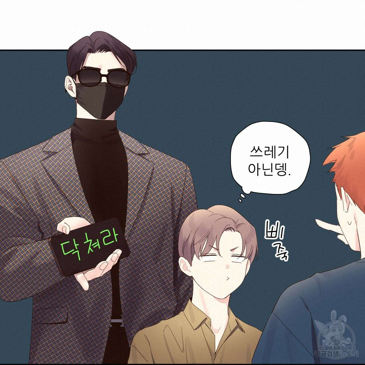 4주 애인 75화 30