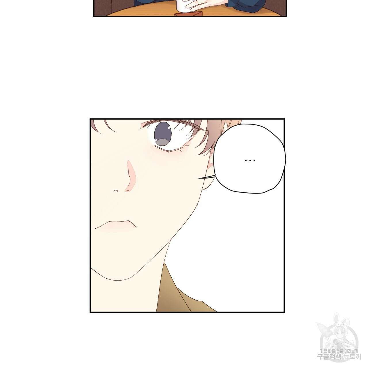 4주 애인 75화 36