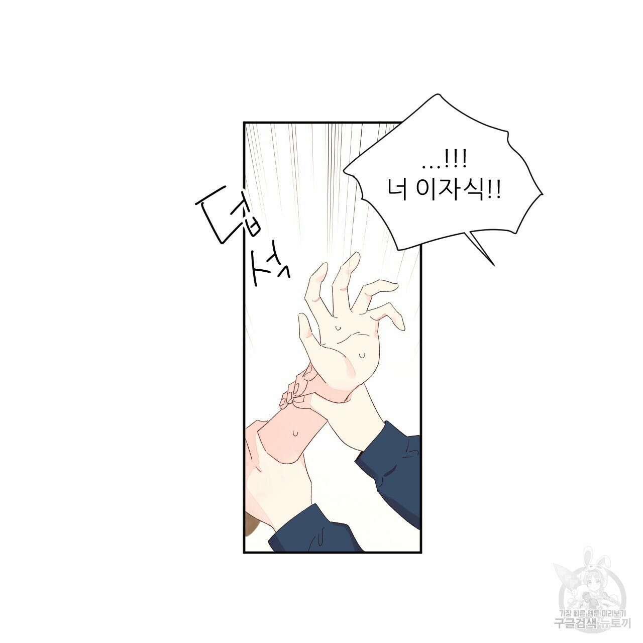 4주 애인 75화 39