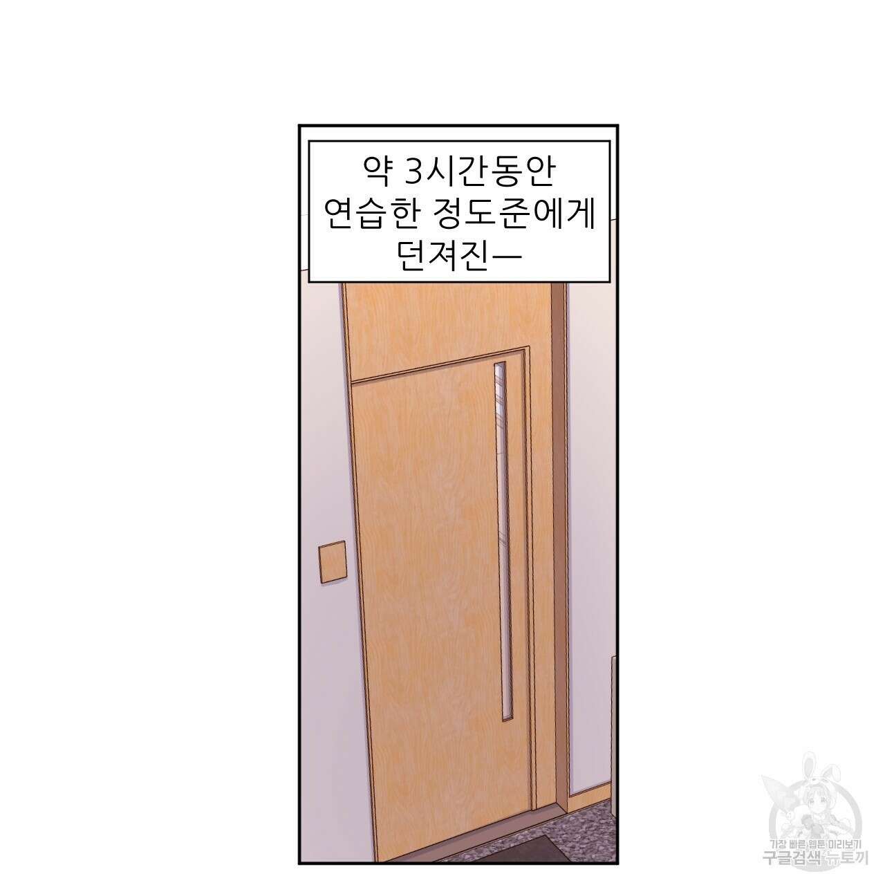 4주 애인 75화 44
