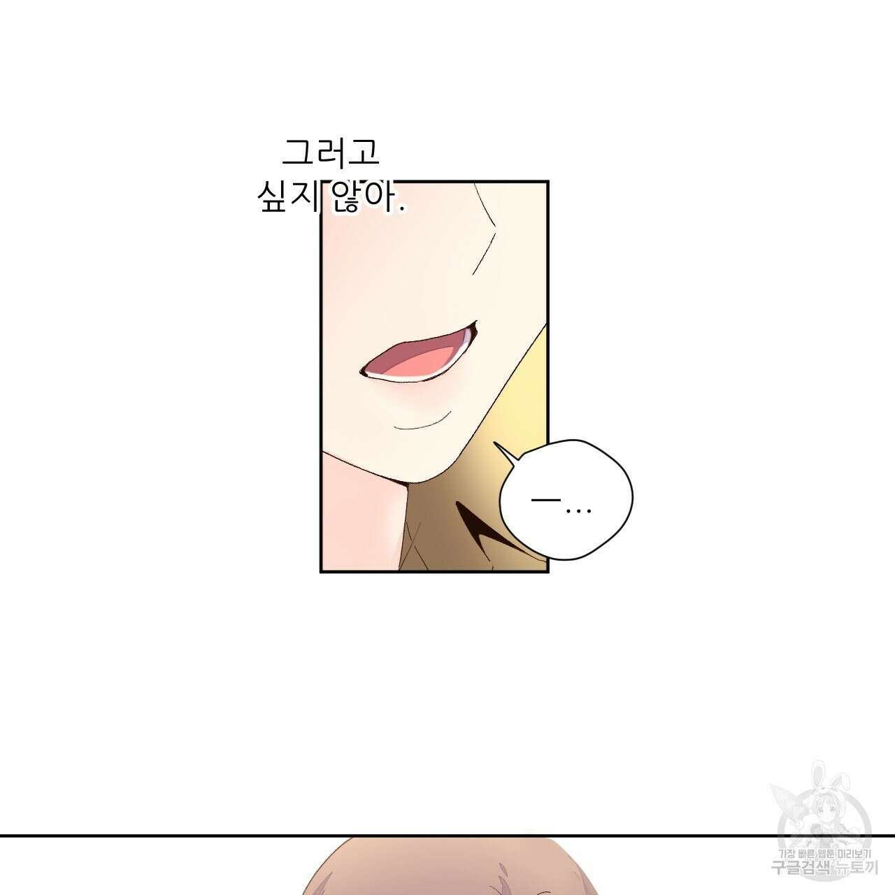 4주 애인 75화 49