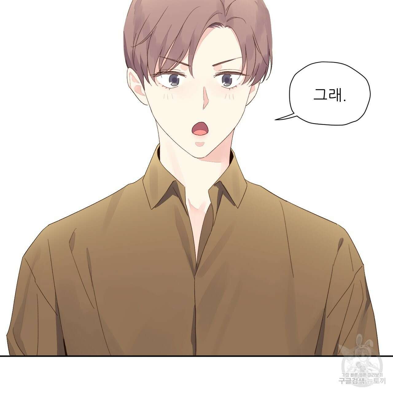 4주 애인 75화 50
