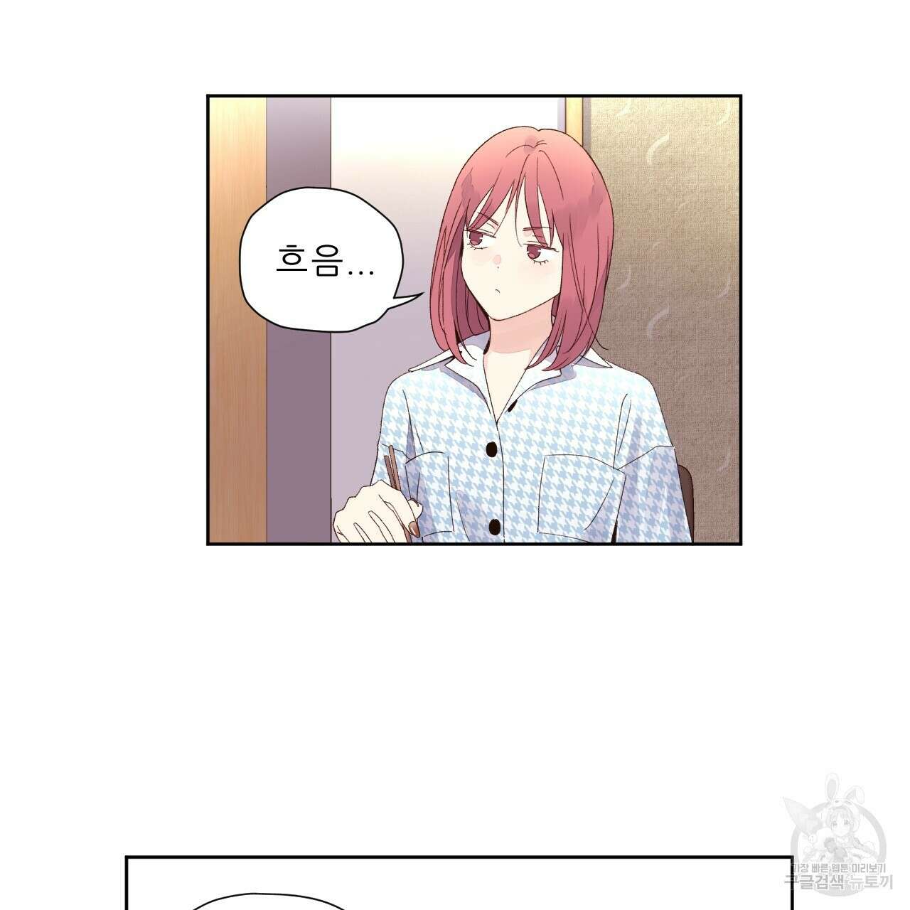 4주 애인 75화 52