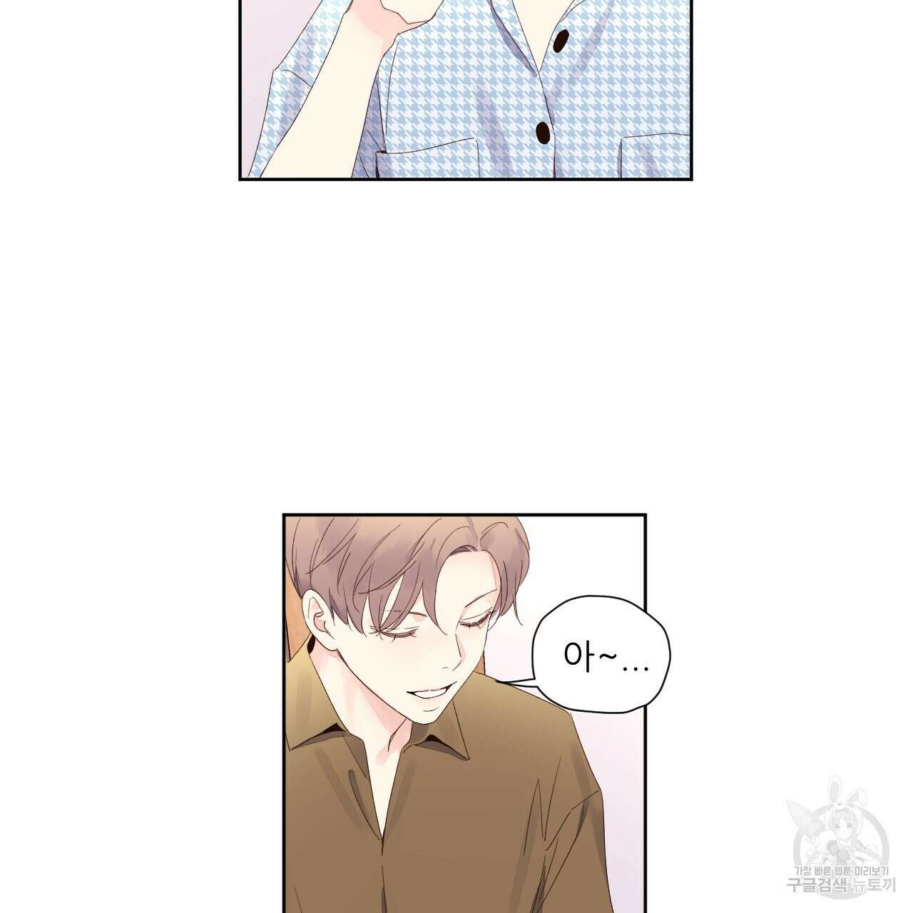 4주 애인 75화 57