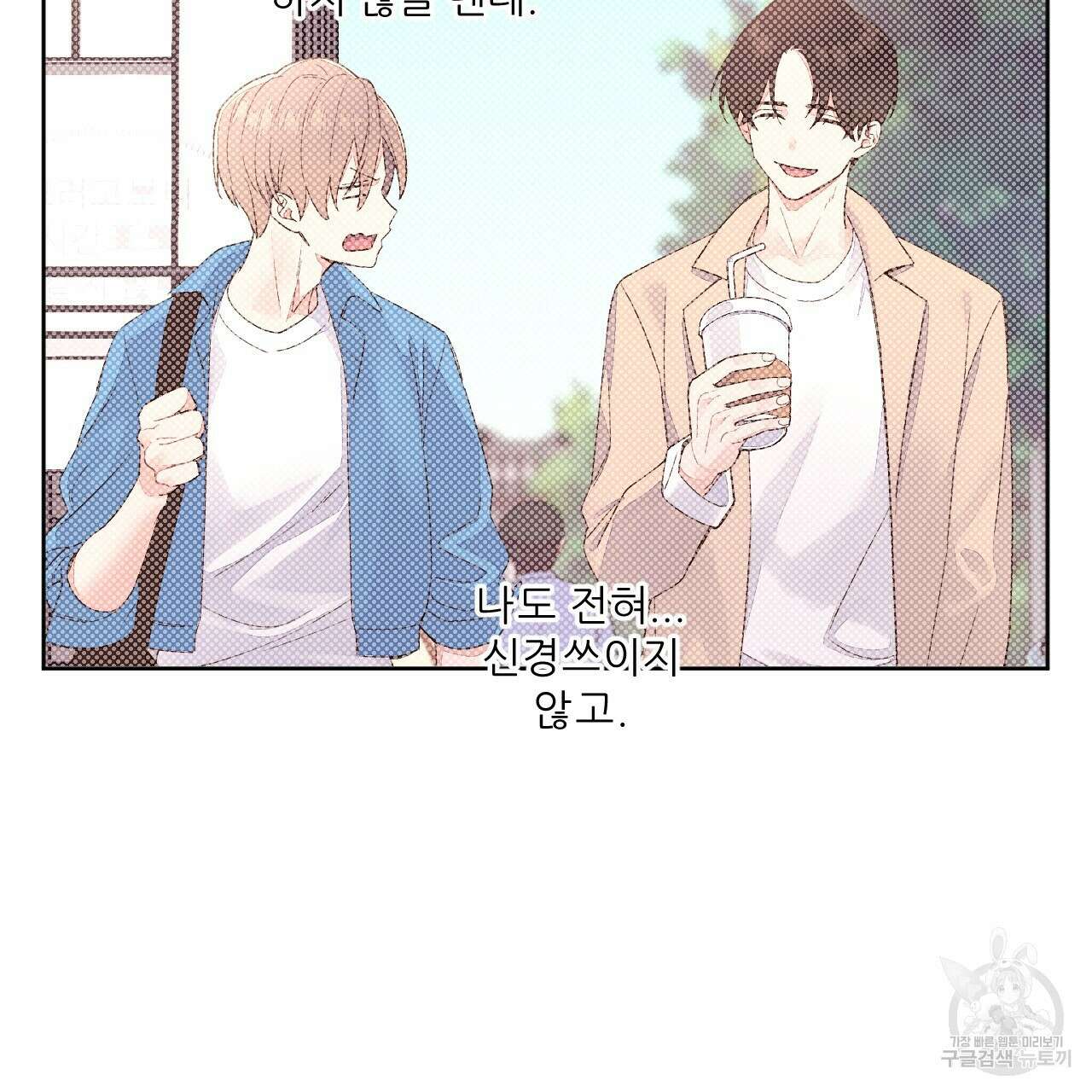 4주 애인 75화 59