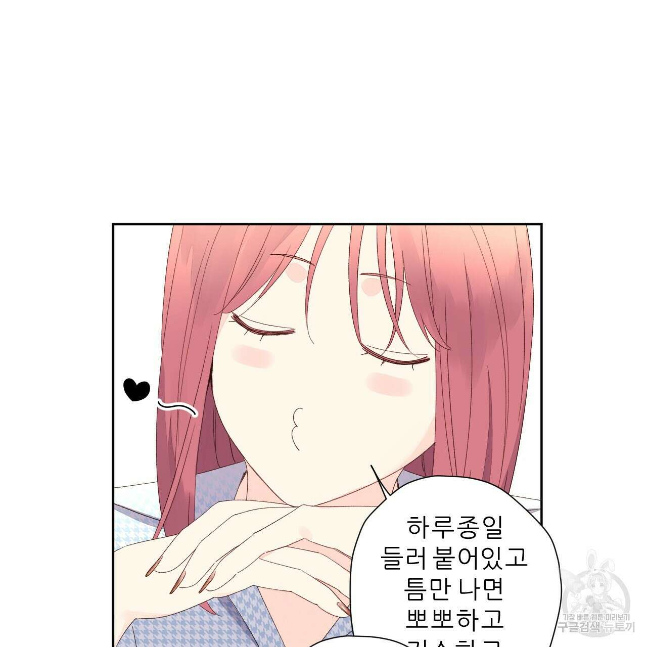 4주 애인 75화 63