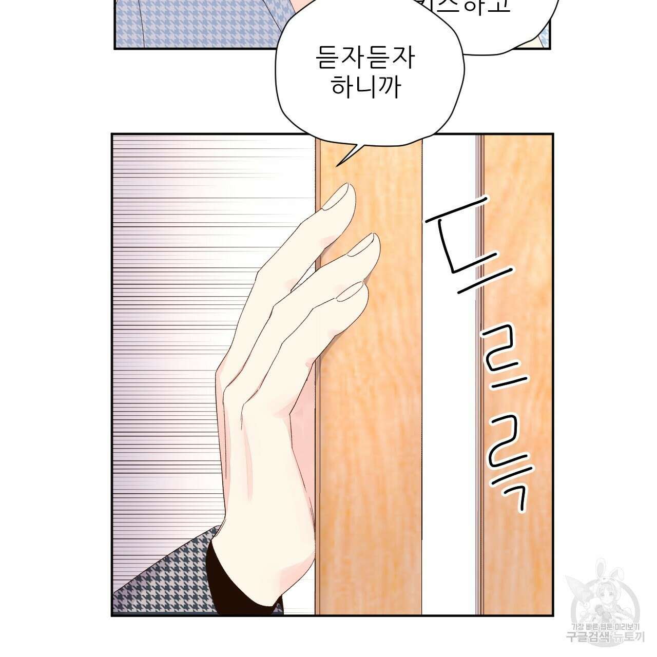 4주 애인 75화 64