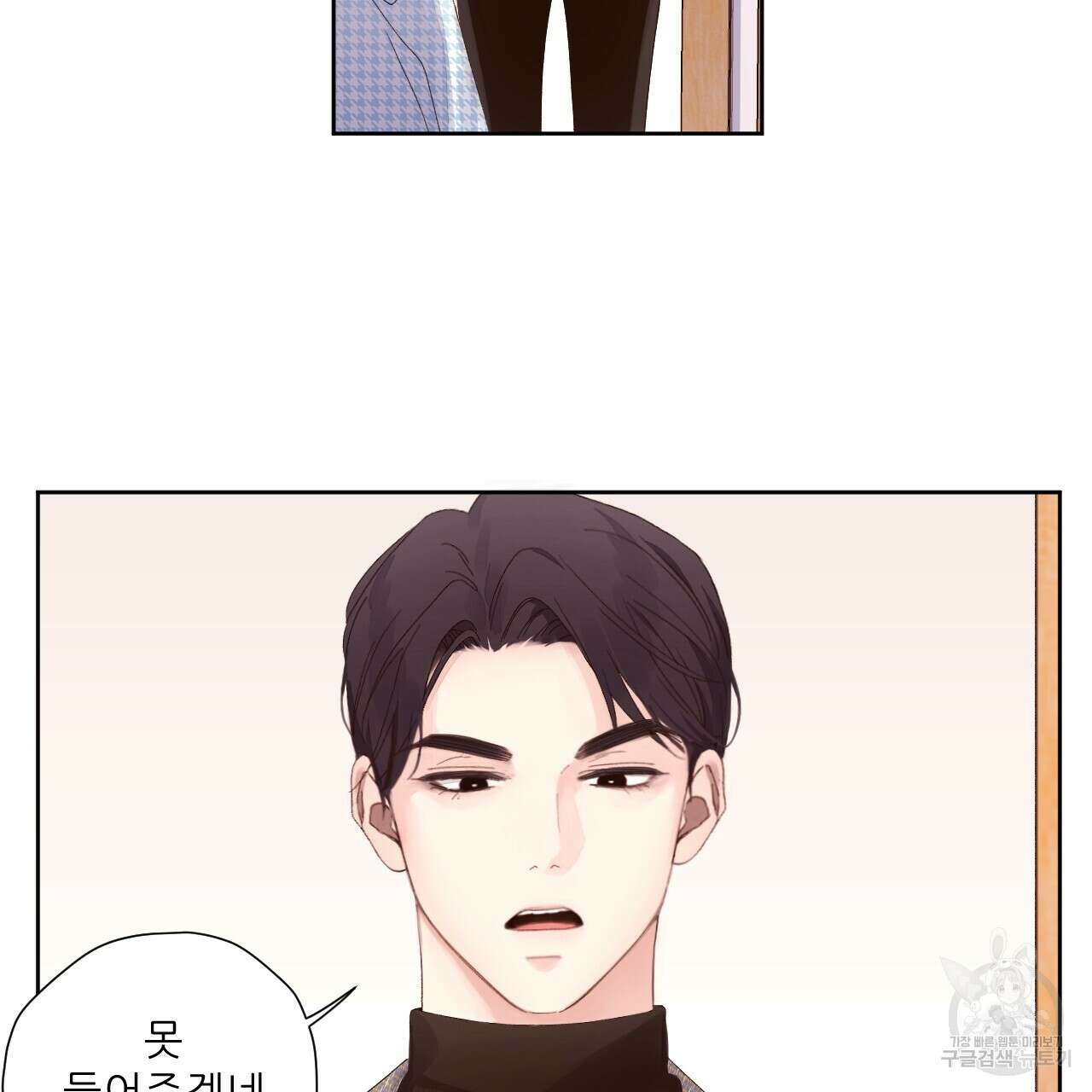 4주 애인 75화 67
