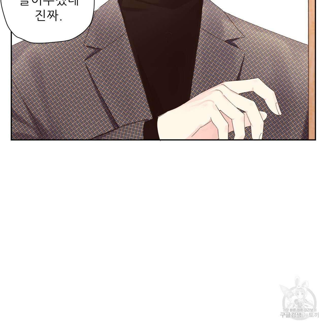 4주 애인 75화 68