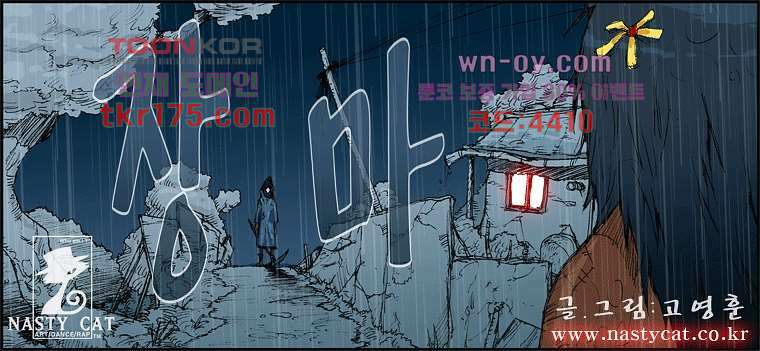 장마 67화 1