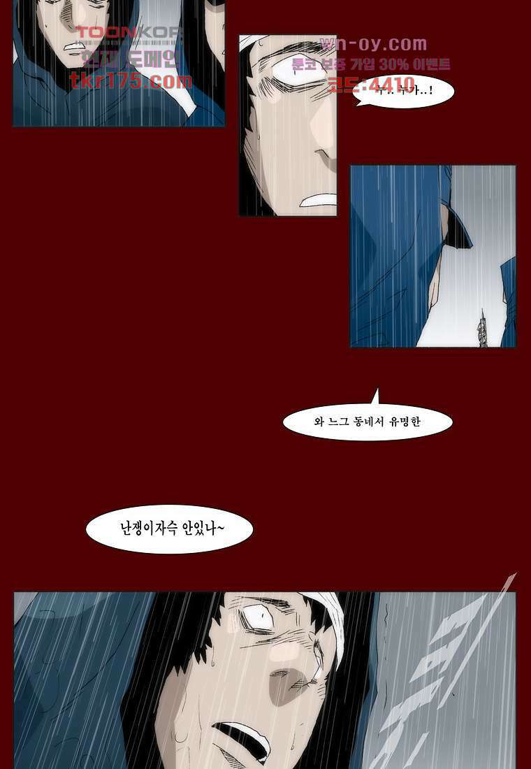 장마 67화 3