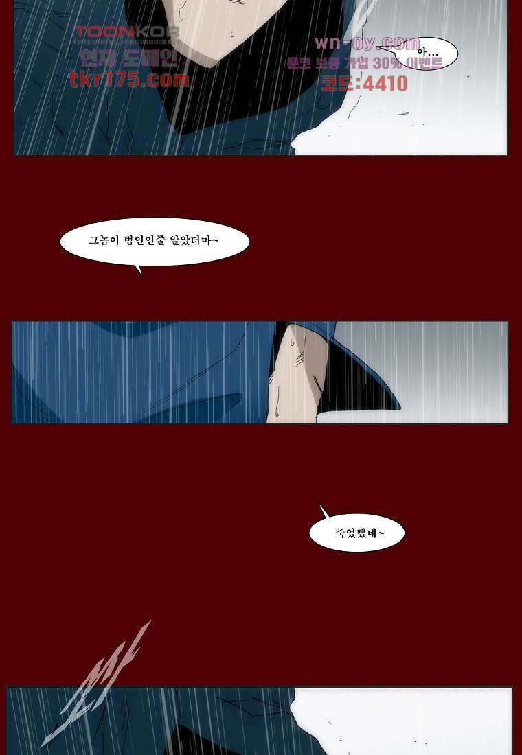 장마 67화 4