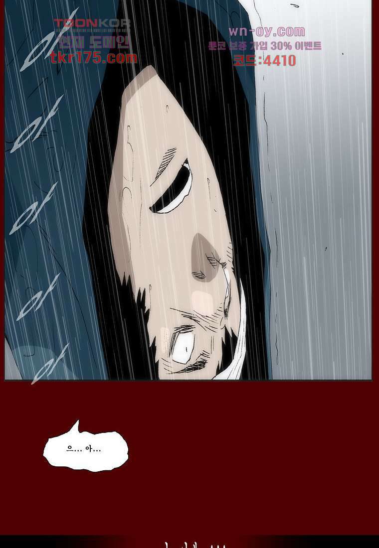 장마 67화 5