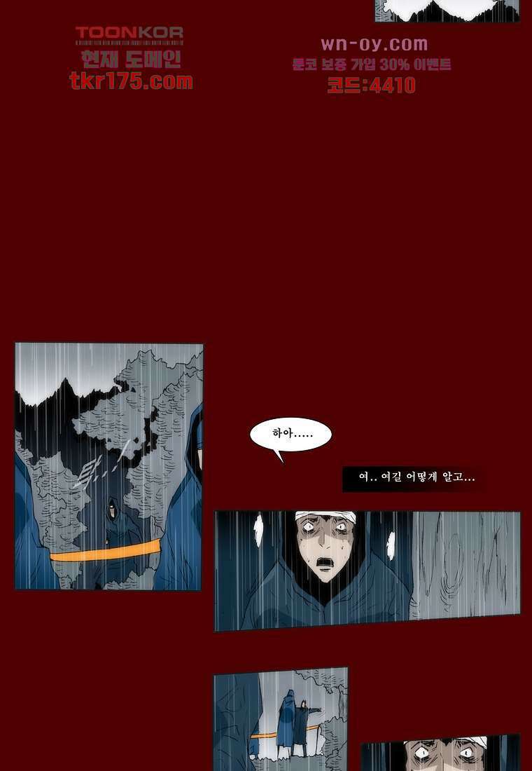 장마 67화 7