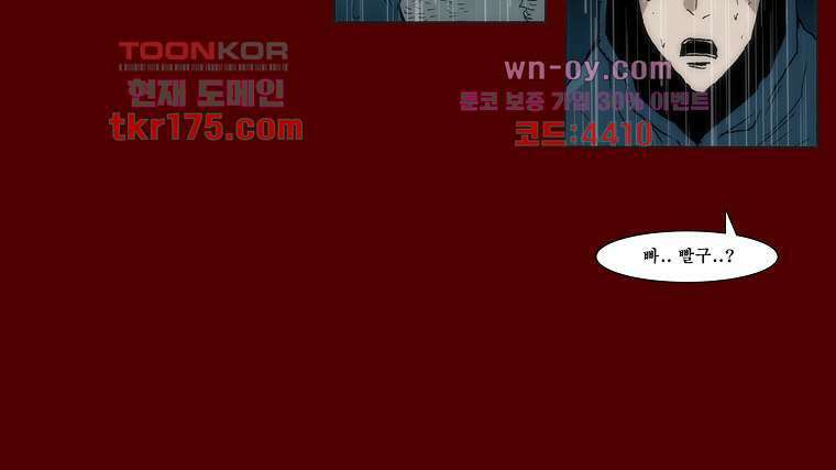 장마 67화 8