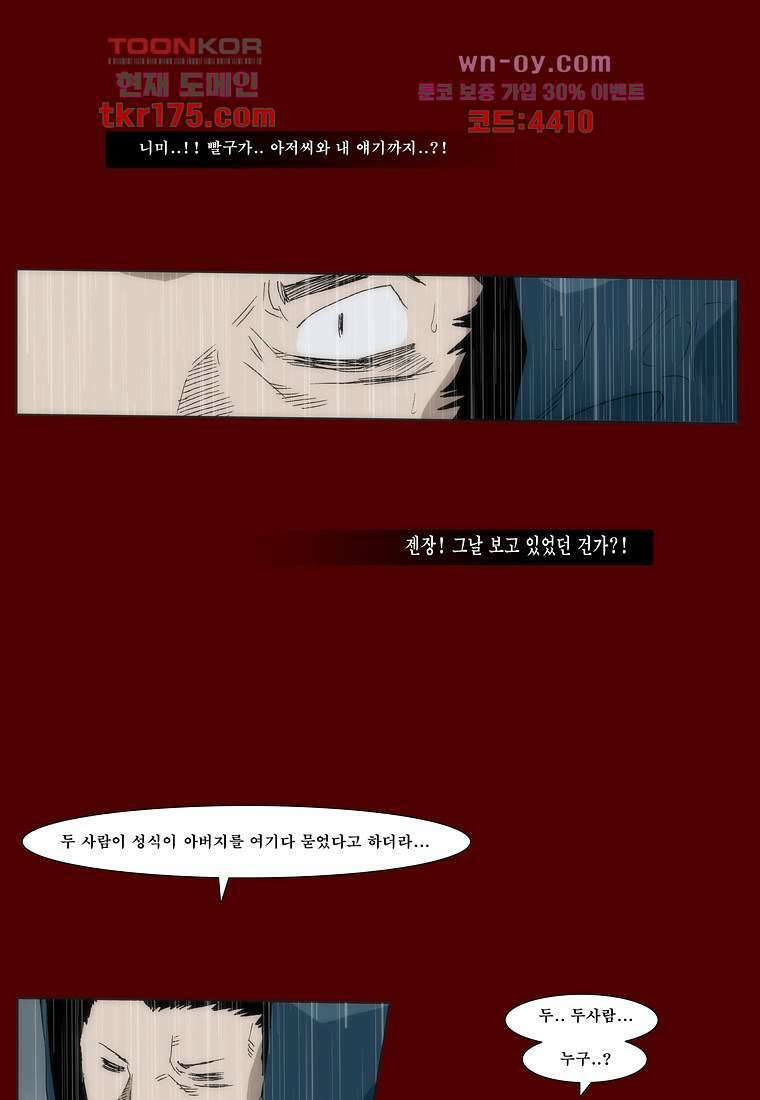 장마 67화 11