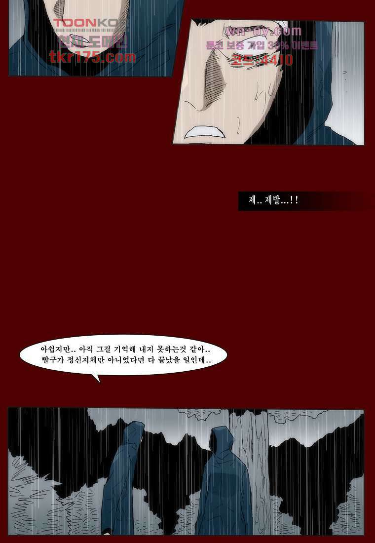 장마 67화 12
