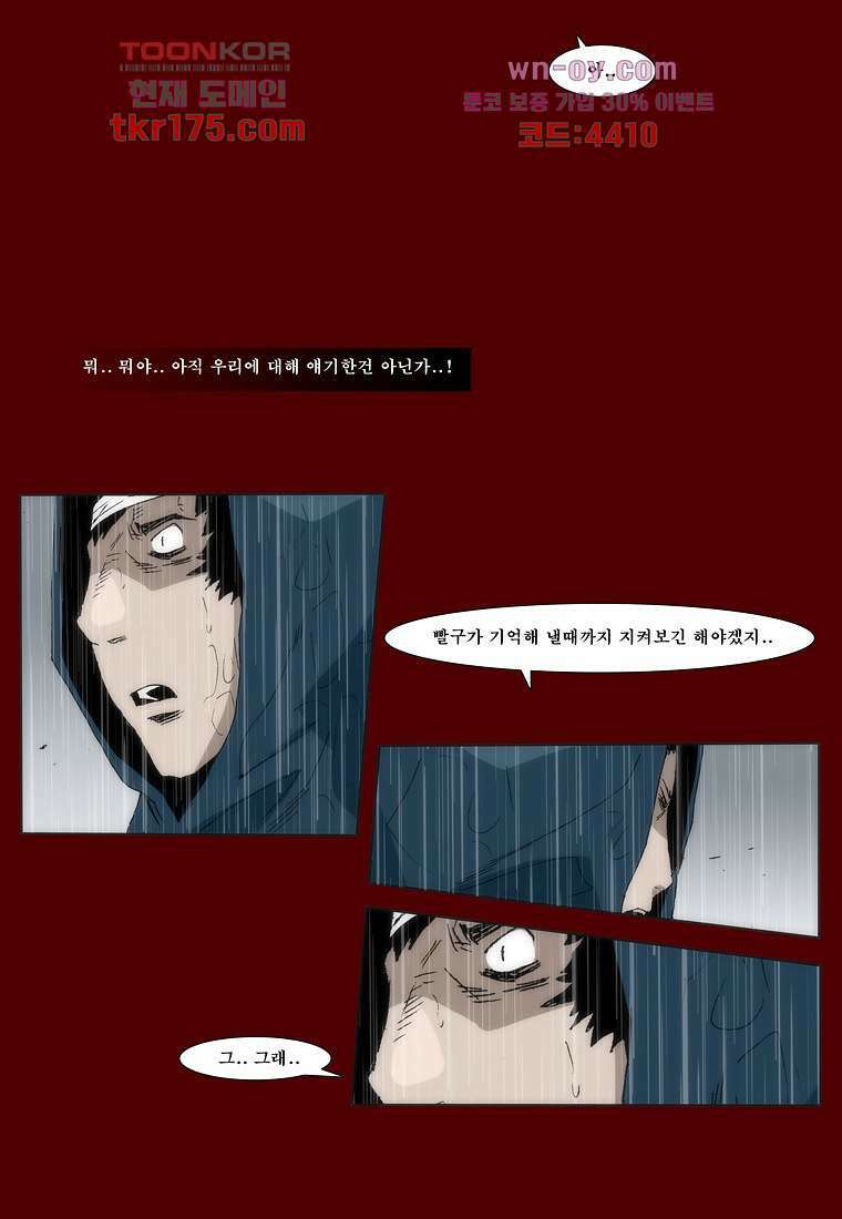 장마 67화 13