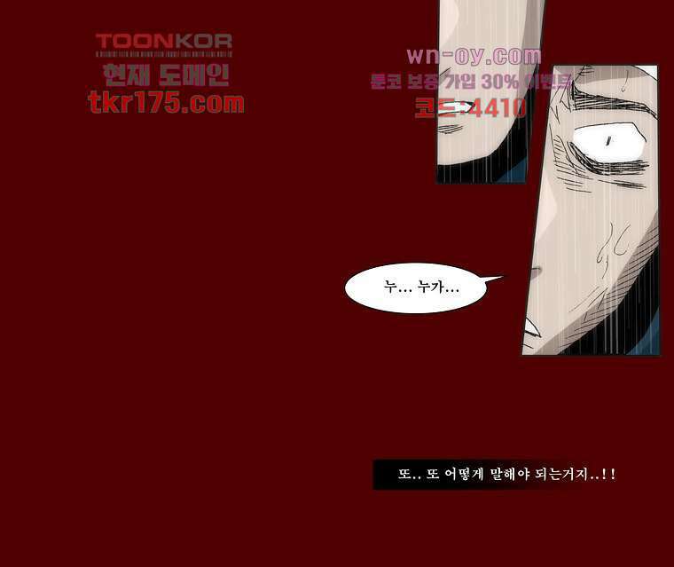 장마 67화 15