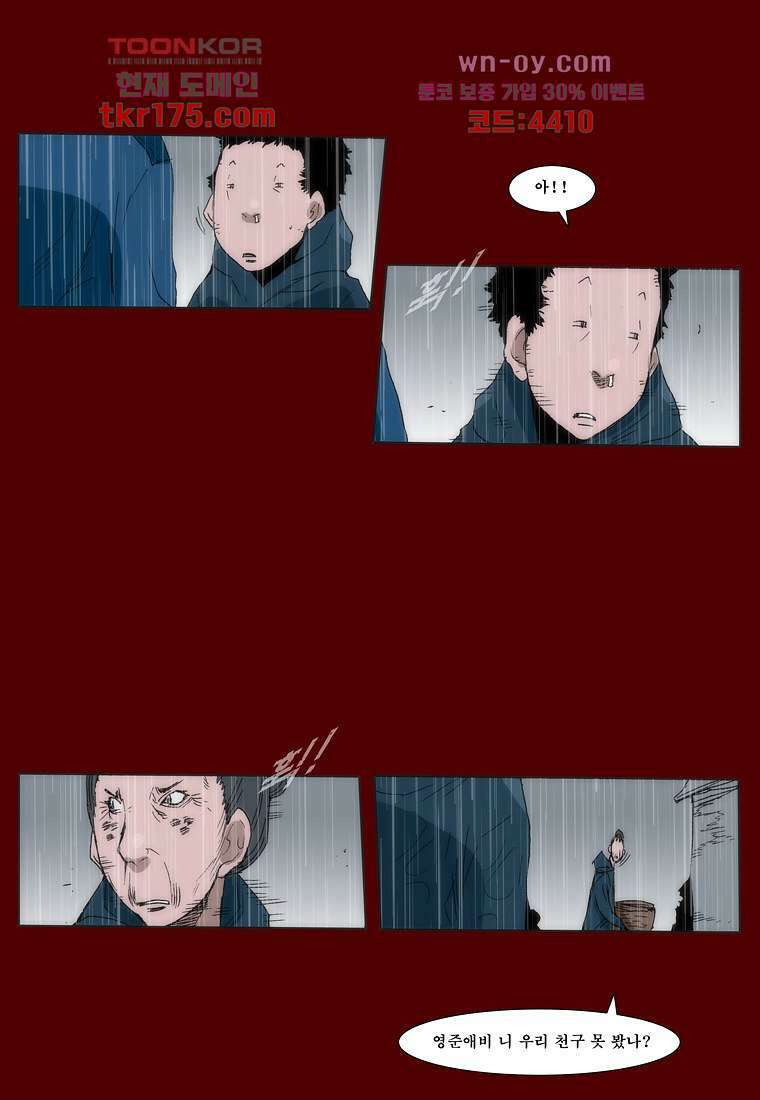 장마 67화 18