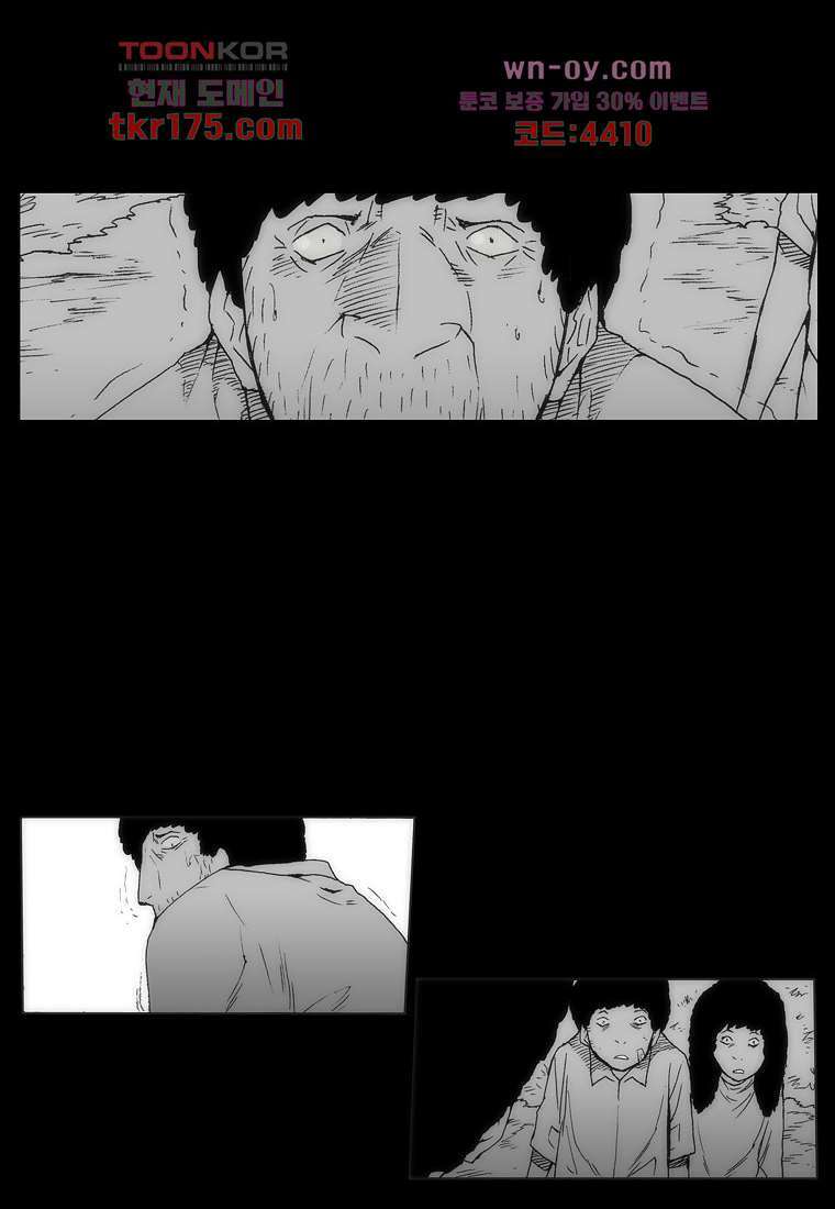 장마 67화 24