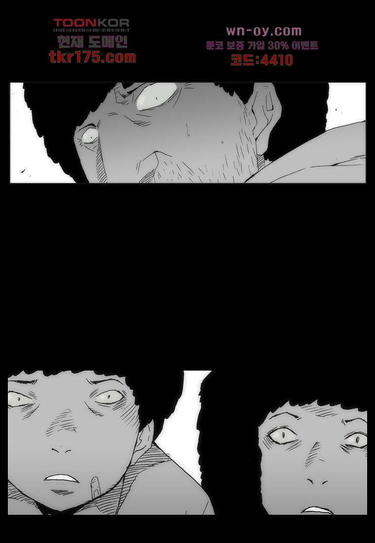 장마 67화 26