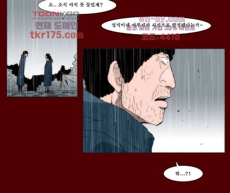 장마 67화 29