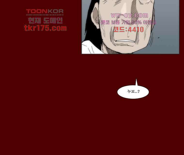 장마 67화 36