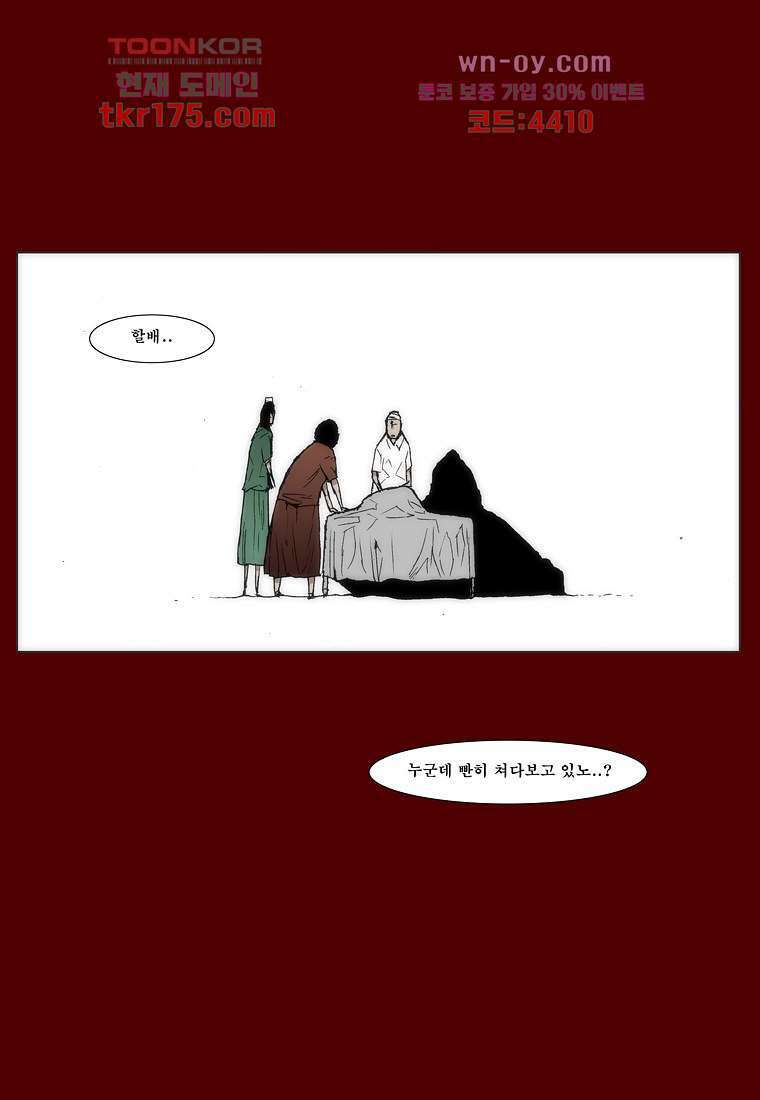장마 67화 37