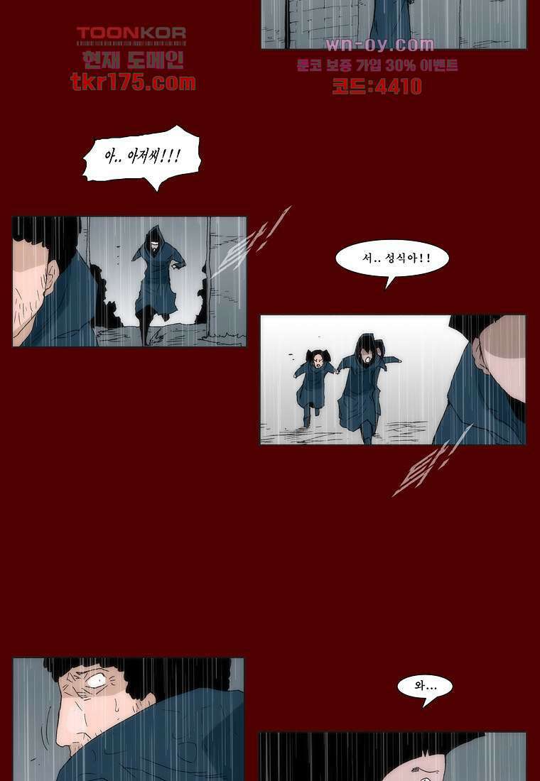 장마 67화 39