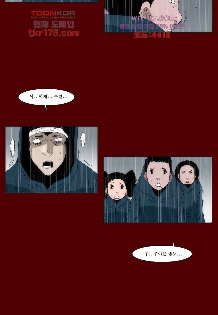 장마 67화 40