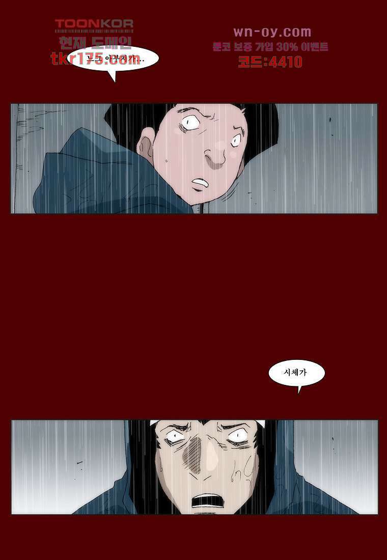 장마 67화 41