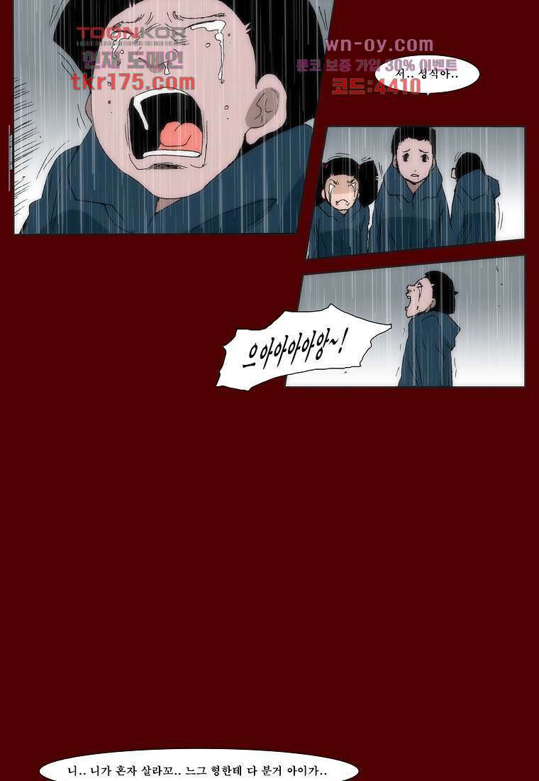 장마 67화 46