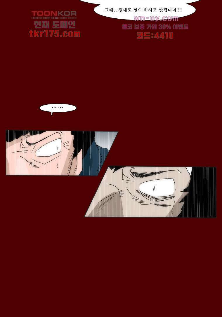 장마 67화 49