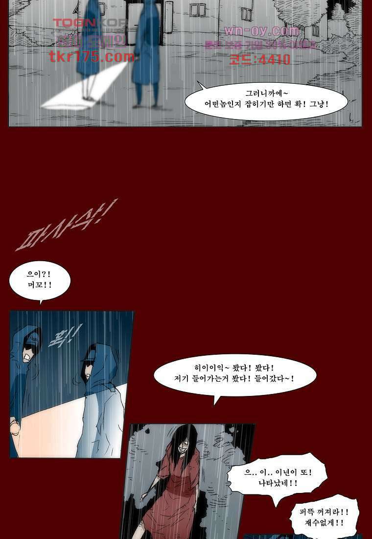 장마 67화 52